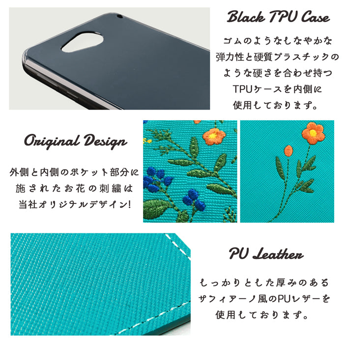 【梅澤商店】 100機種以上対応 ボタニカル 刺繍 花 花柄 フラワー ハンドあり スマホケース 手帳型ケース ケース カバー