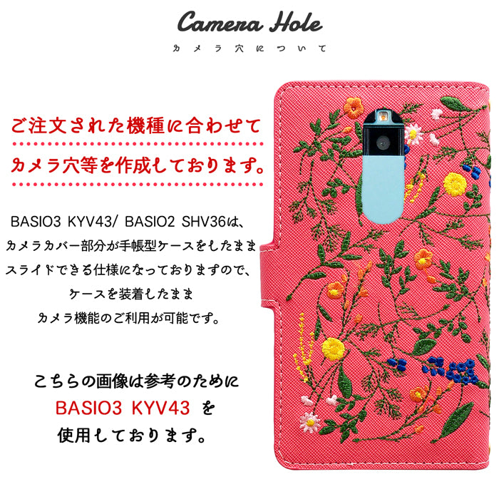 【梅澤商店】 100機種以上対応 ボタニカル 刺繍 花 花柄 フラワー ハンドあり スマホケース 手帳型ケース ケース カバー