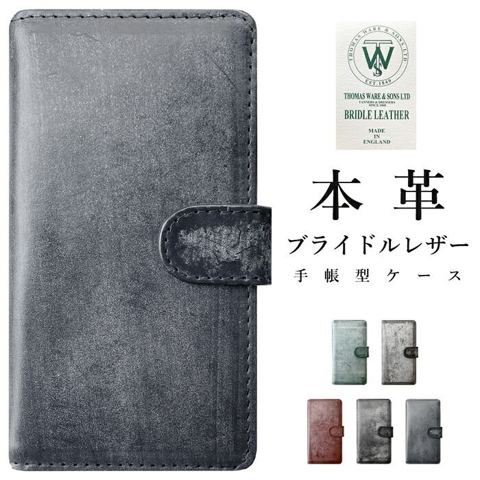 【梅澤商店】 iPhone 7 / iPhone 8 スマホケース 手帳型ケース ケース カバー ハンド付き本革ブライドル 【安心の返品保証付き】