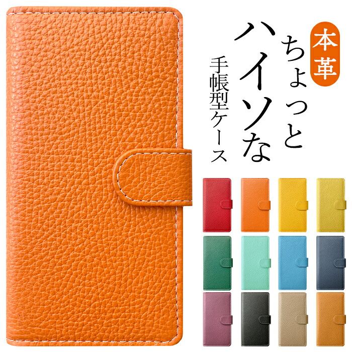 【梅澤商店】 100機種以上対応 ハンド付き本革ハイソ スマホケース 手帳型ケース ケース カバー