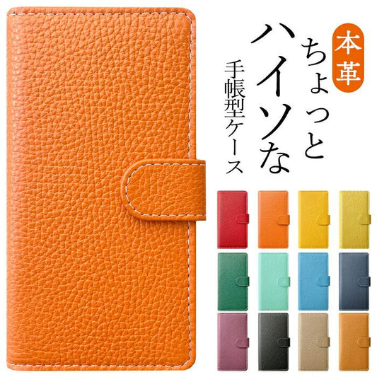 【梅澤商店】 BASIO active BASIO active2 SHG09 SHG12 スマホケース 手帳型ケース ケース カバー ハンド付き本革ハイソ shg09 shg12 【安心の返品保証付き】