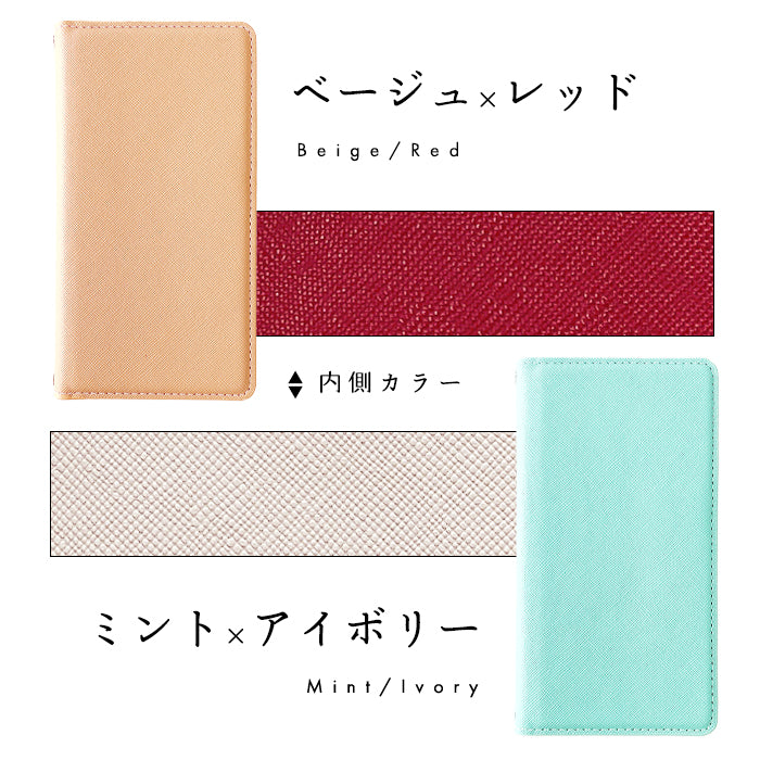 【梅澤商店】 XPERIA シリーズ 対応 北欧 サフィアーノ スマホケース 手帳型ケース ケース カバー