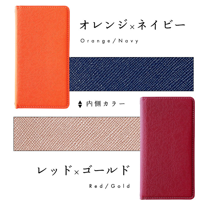 【梅澤商店】 ARROWS シリーズ 対応 北欧 サフィアーノ スマホケース 手帳型ケース ケース カバー