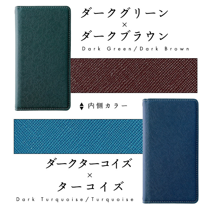 【梅澤商店】 AQUOS シリーズ 対応 北欧 サフィアーノ スマホケース 手帳型ケース ケース カバー