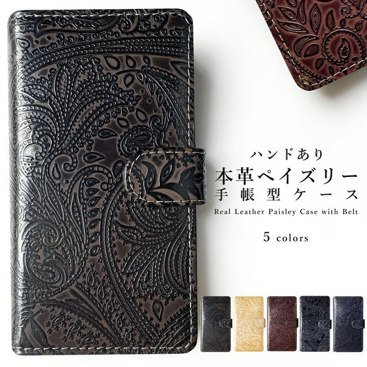 【梅澤商店】 らくらくスマートフォン3 F-06F スマホケース 手帳型ケース ケース カバー ハンド付き本革ペイズリー f06f 【安心の返品保証付き】