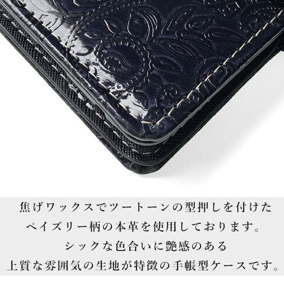 【梅澤商店】 らくらくスマートフォン F-53E スマホケース 手帳型ケース ケース カバー ハンド付き本革ペイズリー f53e 【安心の返品保証付き】