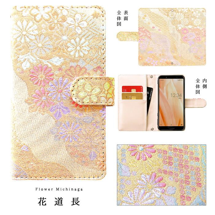 【梅澤商店】 iPhone 7 Plus / iPhone 8 Plus スマホケース 手帳型ケース ケース カバー ハンド付き西陣織 明 【安心の返品保証付き】