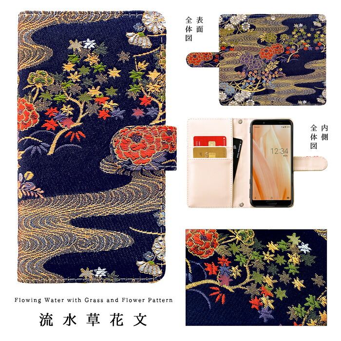 【梅澤商店】 らくらくスマートフォン3 F-06F スマホケース 手帳型ケース ケース カバー ハンド付き西陣織 明 f06f 【安心の返品保証付き】