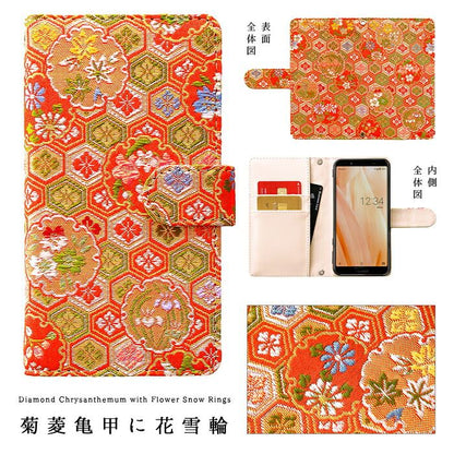 【梅澤商店】 AQUOS sense4 / sense4 lite / sense4 basic / sense5G SH-41A / SH-M15 / SH-RM15 / A003SH / SH-53A / SHG03 / A004SH / SH-M17 スマホケース 手帳型ケース ケース カバー ハンド付き西陣織 明 sh41a shm15 a003sh sh53a shg03 a004sh shm17 【安心の返品保証付き】