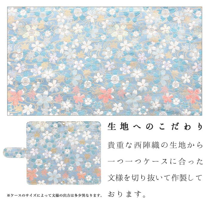 【梅澤商店】 らくらくスマートフォン3 F-06F スマホケース 手帳型ケース ケース カバー ハンド付き西陣織 明 f06f 【安心の返品保証付き】