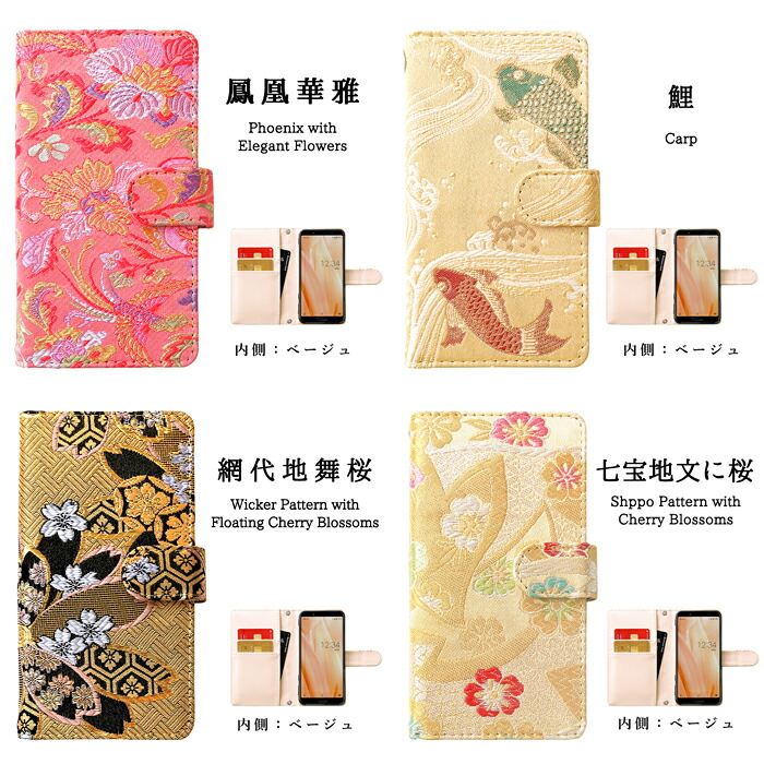 【梅澤商店】 AQUOS sense3 plus サウンド / AQUOS sense3 plus SHV46 / SH-RM11/ 901SH スマホケース 手帳型ケース ケース カバー ハンド付き 西陣織 松 shv46 901sh 【安心の返品保証付き】