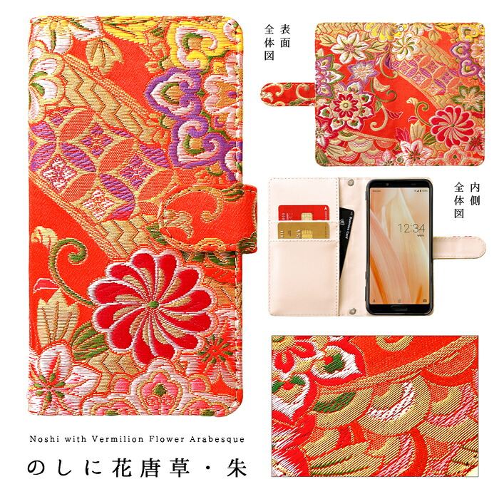 【梅澤商店】 AQUOS sense3 plus サウンド / AQUOS sense3 plus SHV46 / SH-RM11/ 901SH スマホケース 手帳型ケース ケース カバー ハンド付き 西陣織 松 shv46 901sh 【安心の返品保証付き】