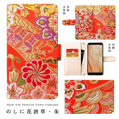 【梅澤商店】 Xperia 1 SO-03L SOV40 802SO スマホケース 手帳型ケース ケース カバー ハンド付き 西陣織 松 so03l sov40 802so 【安心の返品保証付き】