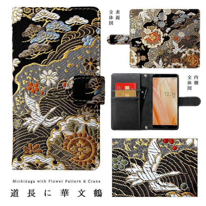 【梅澤商店】 iPhone 7 Plus / iPhone 8 Plus スマホケース 手帳型ケース ケース カバー ハンド付き 西陣織 松 【安心の返品保証付き】
