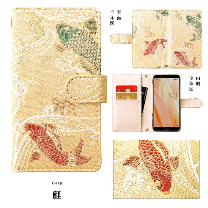 【梅澤商店】 AQUOS sense3 plus サウンド / AQUOS sense3 plus SHV46 / SH-RM11/ 901SH スマホケース 手帳型ケース ケース カバー ハンド付き 西陣織 松 shv46 901sh 【安心の返品保証付き】