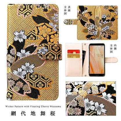 【梅澤商店】 GALAXY Feel 2 SC-02L スマホケース 手帳型ケース ケース カバー ハンド付き 西陣織 松 sc02l 【安心の返品保証付き】