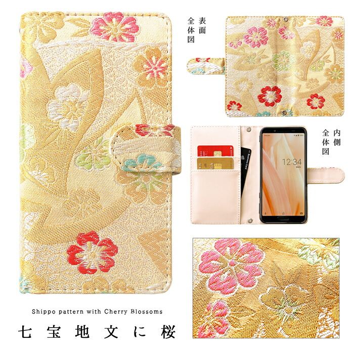 【梅澤商店】 かんたんスマホ 705KC スマホケース 手帳型ケース ケース カバー ハンド付き 西陣織 松 705kc 【安心の返品保証付き】
