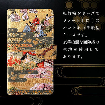 【梅澤商店】 Xperia 1 IV SO-51C SOG06 A201SO スマホケース 手帳型ケース ケース カバー ハンド付き 西陣織 松 so51c sog06 a201so 【安心の返品保証付き】