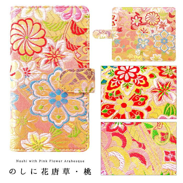 【梅澤商店】 LG style3 L-41A スマホケース 手帳型ケース ケース カバー ハンド付き西陣織 竹 l41a 【安心の返品保証付き】