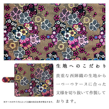 【梅澤商店】 LG style L-03K スマホケース 手帳型ケース ケース カバー ハンド付き西陣織 竹 l03k 【安心の返品保証付き】