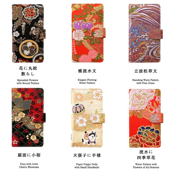 【梅澤商店】 AQUOS R3 SH-04L / SHV44 / 808SH スマホケース 手帳型ケース ケース カバー ハンド付き西陣織 竹 sh04l shv44 808sh 【安心の返品保証付き】