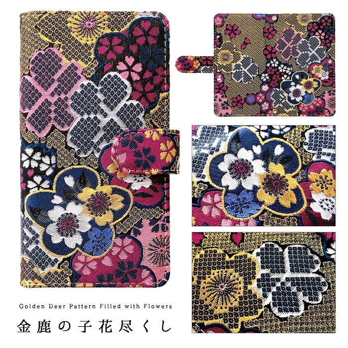 【梅澤商店】 LG style L-03K スマホケース 手帳型ケース ケース カバー ハンド付き西陣織 竹 l03k 【安心の返品保証付き】