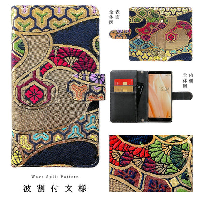 【梅澤商店】 AQUOS R11 SH-51G A602SH SH-M35 スマホケース 手帳型ケース ケース カバー ハンド付き西陣織 宵 sh51g a602sh shm35 【安心の返品保証付き】