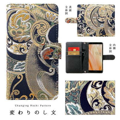 【梅澤商店】 AQUOS sense9 / AQUOS sense10 SH-53E SHG14 A405SH SH-M29 SH-53F SHG15 A505SH SH-M33 スマホケース 手帳型ケース ケース カバー ハンド付き西陣織 宵 sh53e shg14 a405sh shm29 sh53f shg15 a505sh shm33 【安心の返品保証付き】
