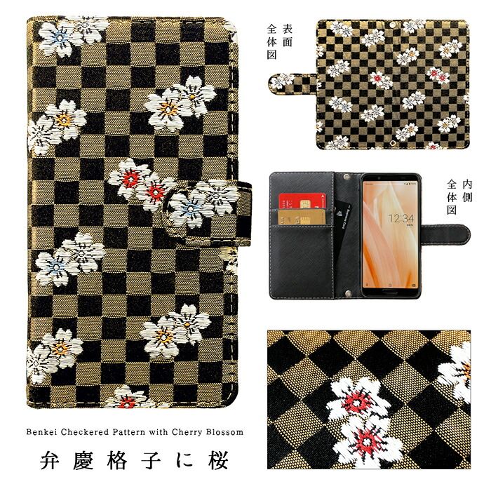 【梅澤商店】 Galaxy A25 5G SC-53F SCG33 スマホケース 手帳型ケース ケース カバー ハンド付き西陣織 宵 sc53f scg33 【安心の返品保証付き】