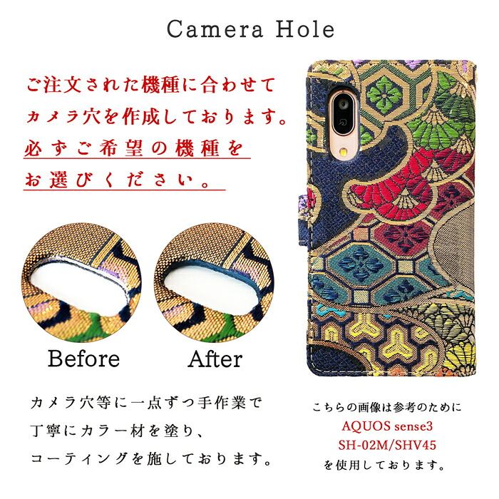 【梅澤商店】 シンプルスマホ7 シンプルスマホ6 A404SH A201SH スマホケース 手帳型ケース ケース カバー ハンド付き西陣織 宵 a404sh a201sh 【安心の返品保証付き】