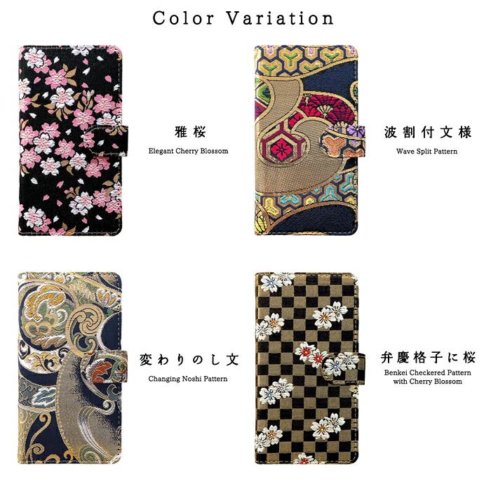 【梅澤商店】 AQUOS sense9 / AQUOS sense10 SH-53E SHG14 A405SH SH-M29 SH-53F SHG15 A505SH SH-M33 スマホケース 手帳型ケース ケース カバー ハンド付き西陣織 宵 sh53e shg14 a405sh shm29 sh53f shg15 a505sh shm33 【安心の返品保証付き】