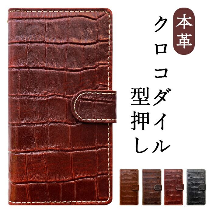 【梅澤商店】 Galaxy A53 5G SC-53C SCG15 スマホケース 手帳型ケース ケース カバー ハンドありクロコダイル sc53c scg15 【安心の返品保証付き】
