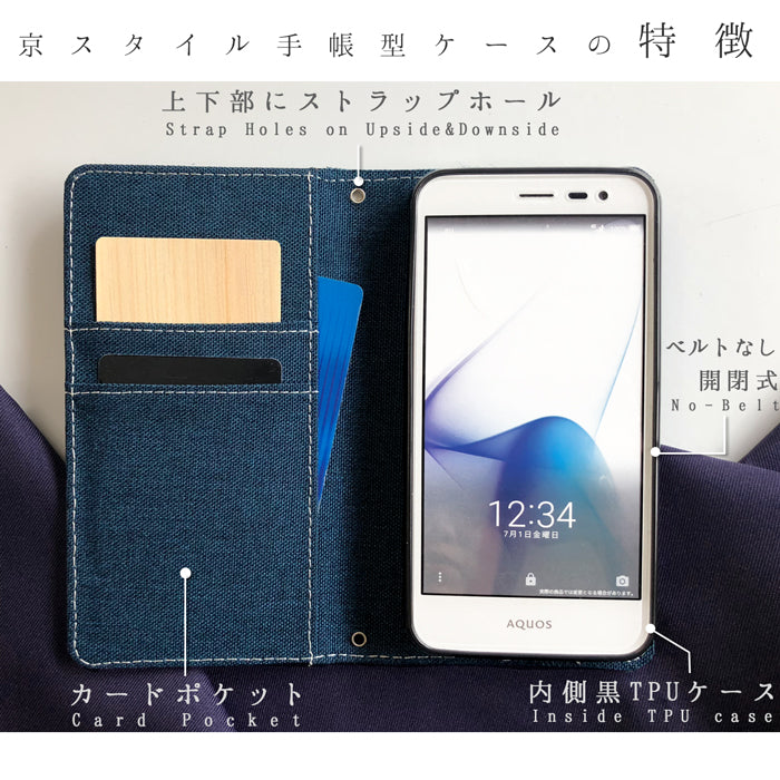 【梅澤商店】 100機種以上対応 二つ折り スタンド式 京スタイル 和風 和 スマホケース 手帳型ケース ケース カバー
