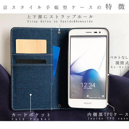【梅澤商店】 100機種以上対応 二つ折り スタンド式 京スタイル 和風 和 スマホケース 手帳型ケース ケース カバー