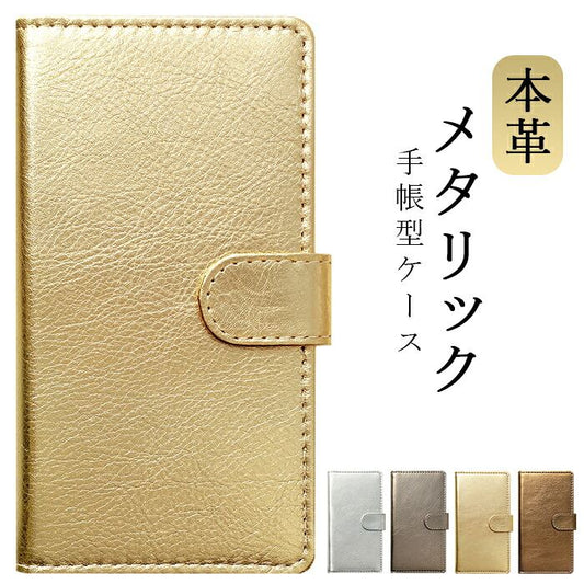 【梅澤商店】 AQUOS R3 SH-04L / SHV44 / 808SH スマホケース 手帳型ケース ケース カバー ハンド付き本革メタリック sh04l shv44 808sh 【安心の返品保証付き】