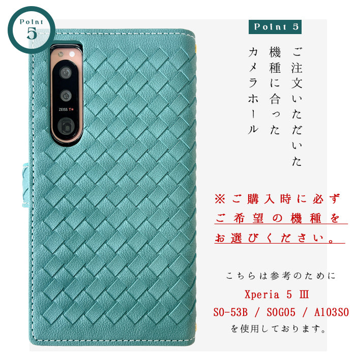 【梅澤商店】 100機種以上対応 おしゃれ 編み込み 財布付き ハンドあり カバー スマホケース 手帳型ケース ケース カバー