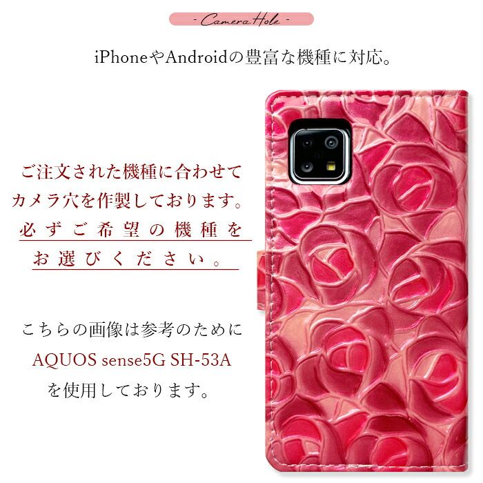 【梅澤商店】 AQUOS sense8 SH-54D SHG11 SH-M26 スマホケース 手帳型ケース ケース カバー ハンドありステンドローズ sh54d shg11 shm26 【安心の返品保証付き】