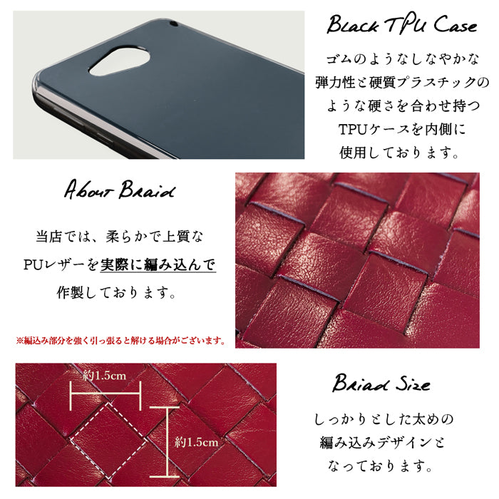 【梅澤商店】 100機種以上対応 財布付き 編み込み ハンドあり カバー スマホケース 手帳型ケース ケース カバー