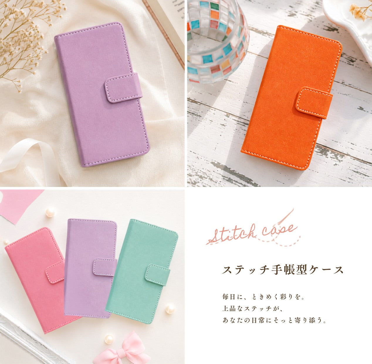 【梅澤商店】 100機種以上対応 ステッチ ハンドあり スマホケース 手帳型ケース ケース カバー