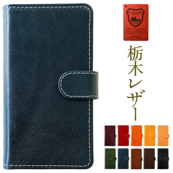 【梅澤商店】 GALAXY Feel 2 SC-02L スマホケース 手帳型ケース ケース カバー ハンドあり栃木レザー sc02l 【安心の返品保証付き】