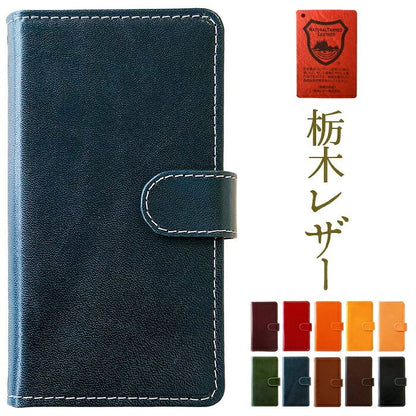 【梅澤商店】 BASIO active BASIO active2 SHG09 SHG12 スマホケース 手帳型ケース ケース カバー ハンドあり栃木レザー shg09 shg12 【安心の返品保証付き】
